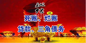 通江要债公司