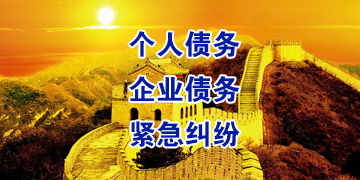 通江追债公司